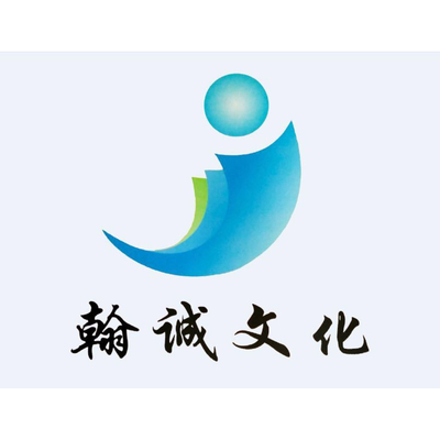 廣州翰誠(chéng)文化傳播