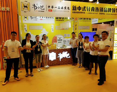 韋小包參與中國(guó)特許加盟展大受歡迎,簽約不斷